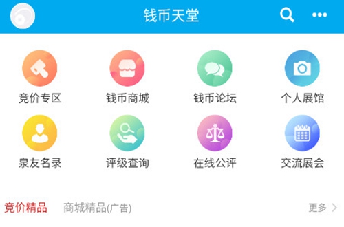 钱币天堂--市商的乐土 泉友的天堂