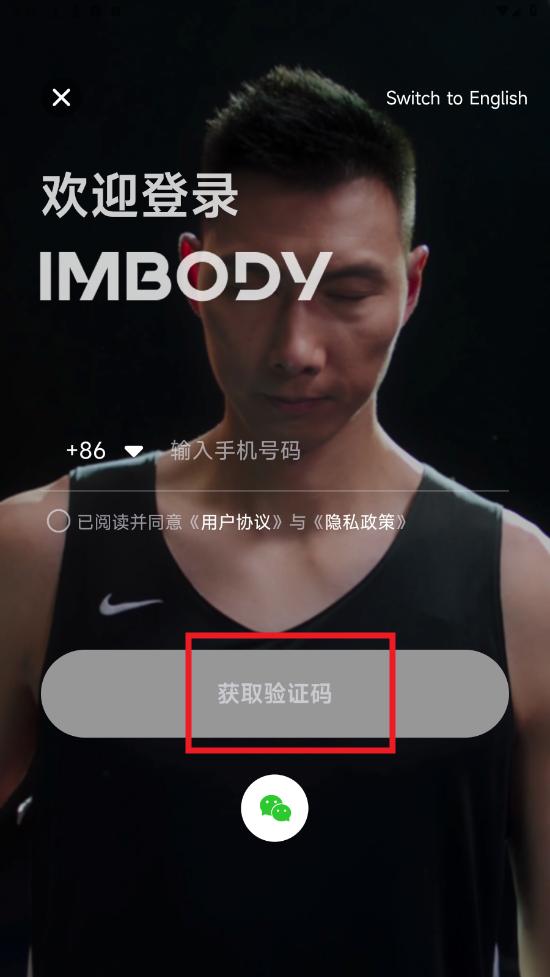 imbody家庭智能健身镜app