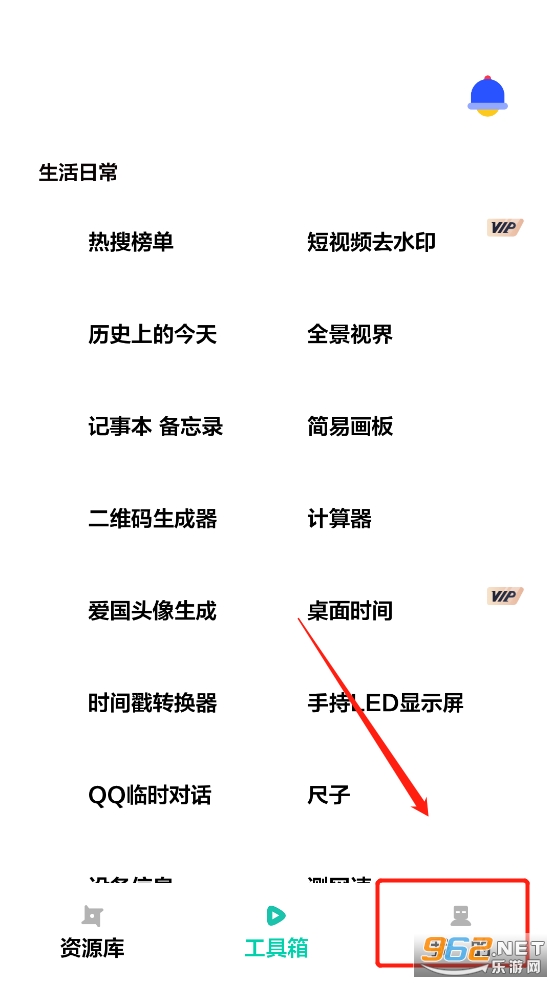 晚风工具箱app