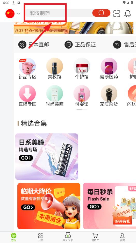 MiauMall app