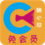 免会员影视 2.8.5 安卓版