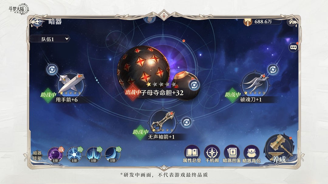 斗罗大陆:逆转时空正版
