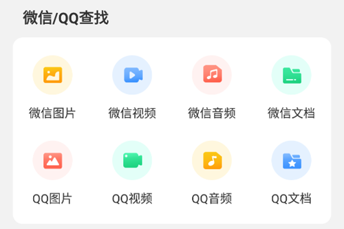 微聊天记录精灵app