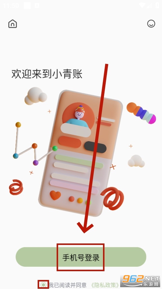 小青账app