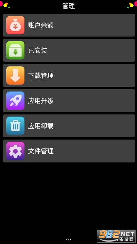 子腾市场软件