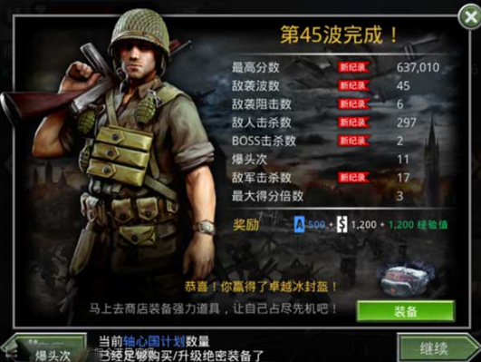 火线指令:诺曼底内购版