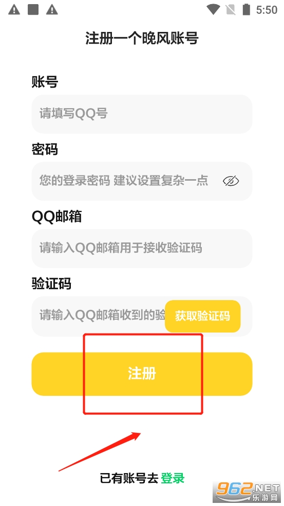 晚风工具箱app