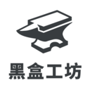 黑盒工坊app官方版