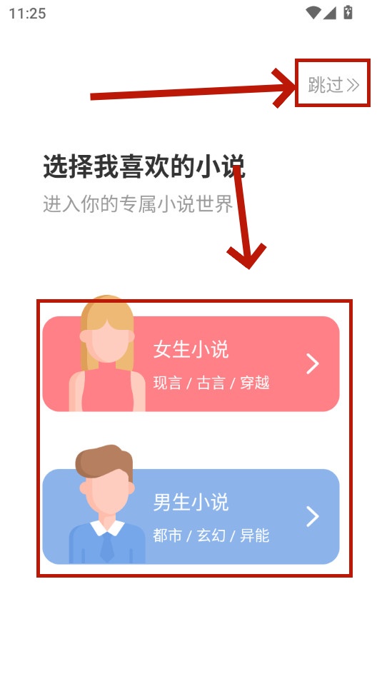 满孟小说阅读器