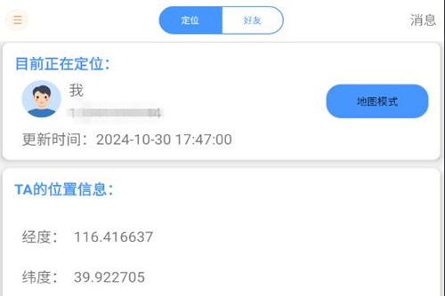 快寻Ta官方软件