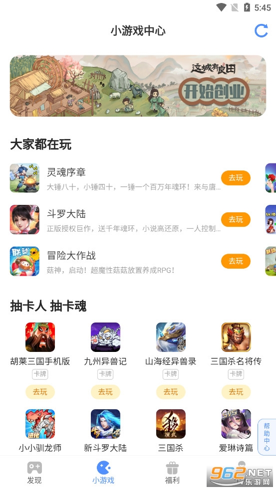 当乐手游谷折扣app