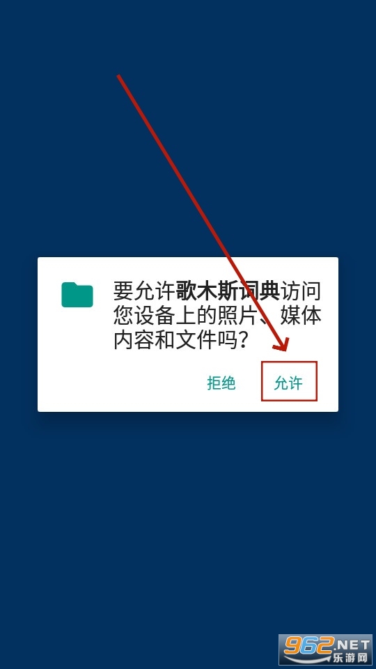 歌木斯词典