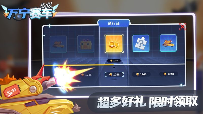 万宁赛车免广告版