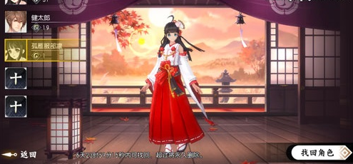 侍魂:胧月传说