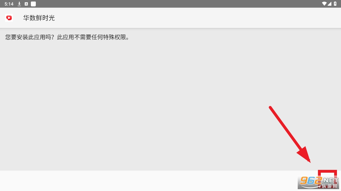 野草助手tv版