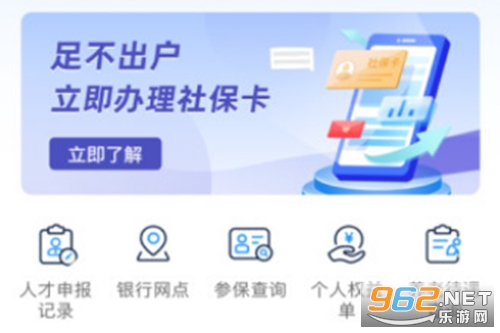 南昌社保卡app官方安卓