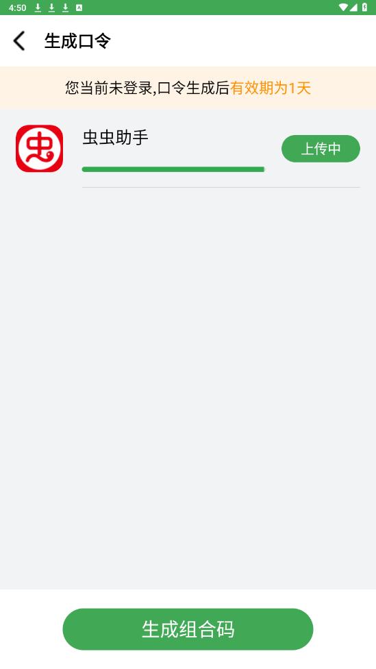 野草助手app手机版 野草助手app手机版
