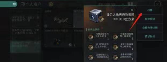 星战前夜:无烬星河