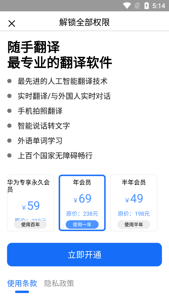 随手翻译app