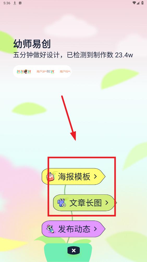 幼师易创ai 幼师易创ai