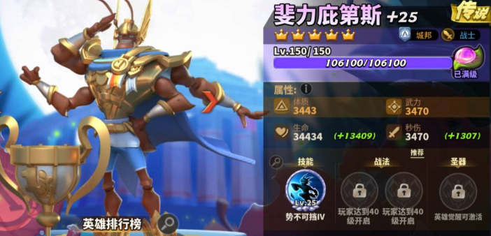 蚁族崛起:神树之战