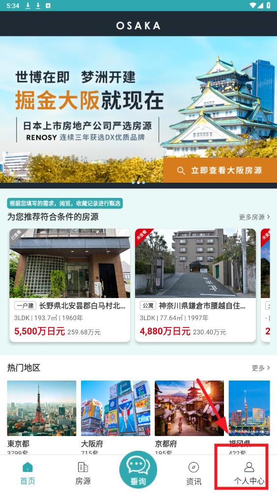 神居秒算官方版