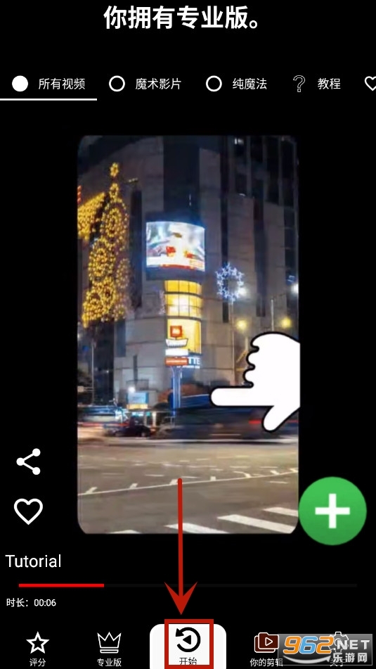 Reverse Movie FX专业版免费版