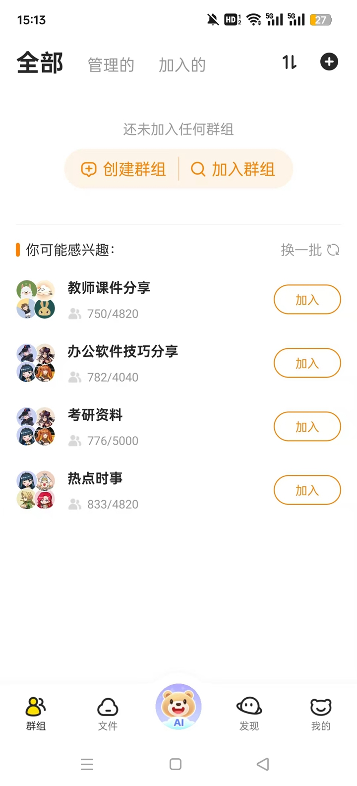 曲奇云盘Pro app 曲奇云盘Pro app