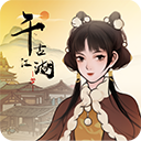 首富特烦恼最新版