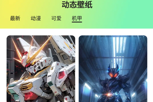 趣美壁纸app