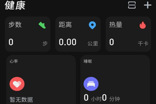 Runmefit智能手表app