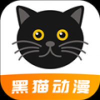 黑猫动漫