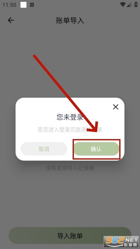 小青账app