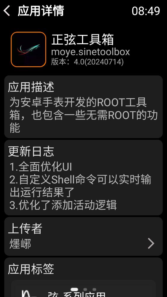弦应用商店app