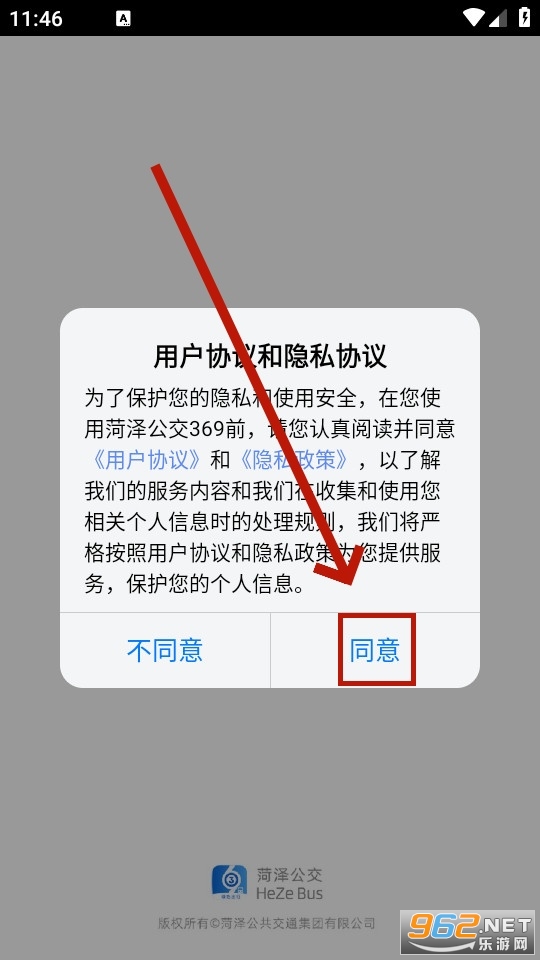 菏泽公交369app
