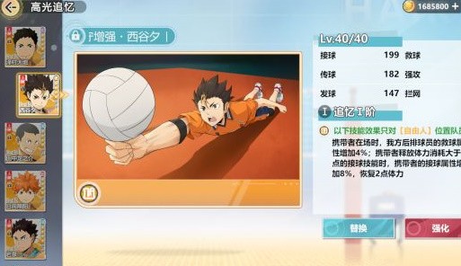 排球少年:新的征程正版