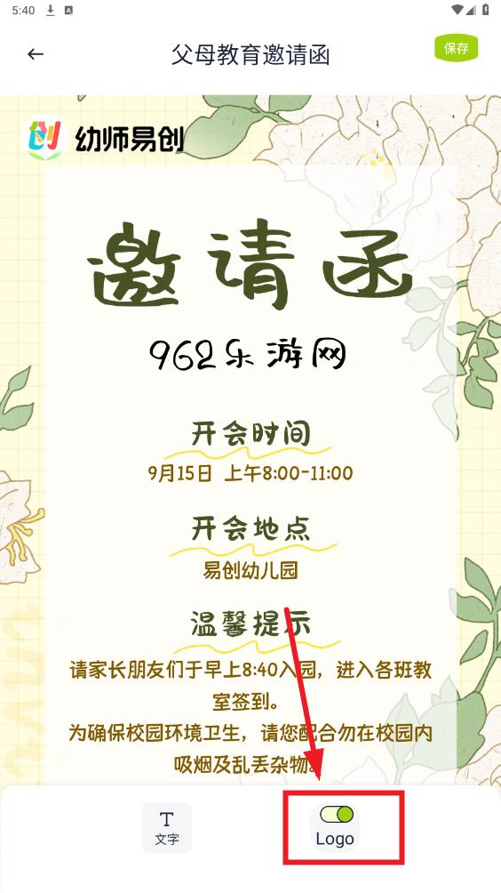 幼师易创ai 幼师易创ai