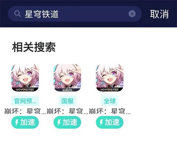 崩坏：星穹铁道国际服