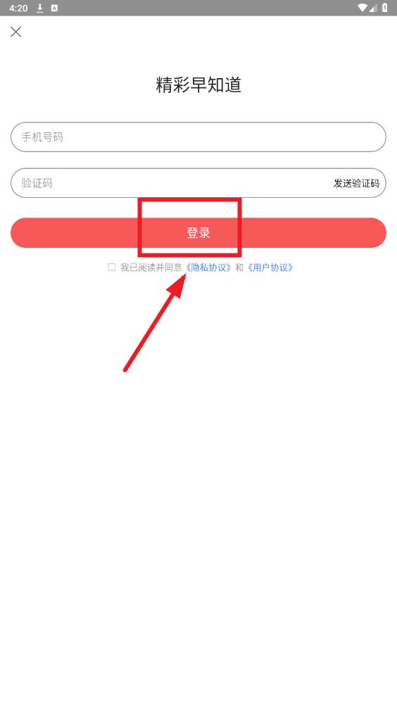 桥通五洲APP