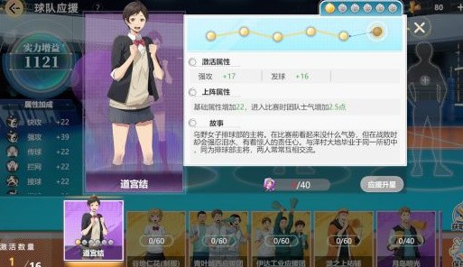 排球少年:新的征程正版