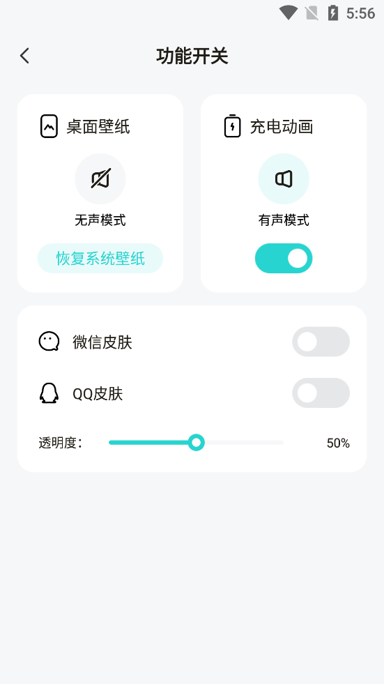 趣美壁纸app