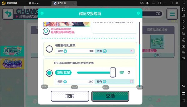 世界计划中文版