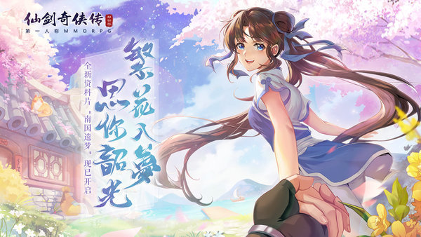 仙剑奇侠传豪华存档免费下载