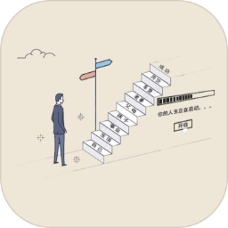 未来人生2内置菜单