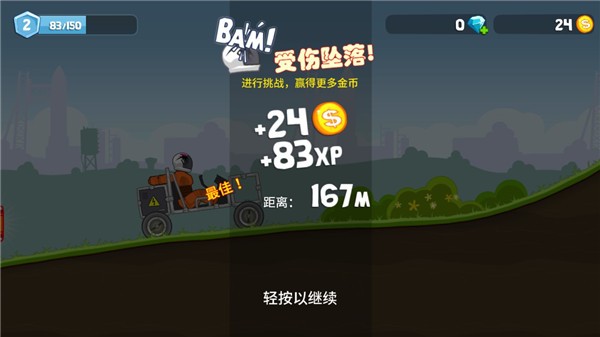 暴爽疯狂赛车内置菜单mod版