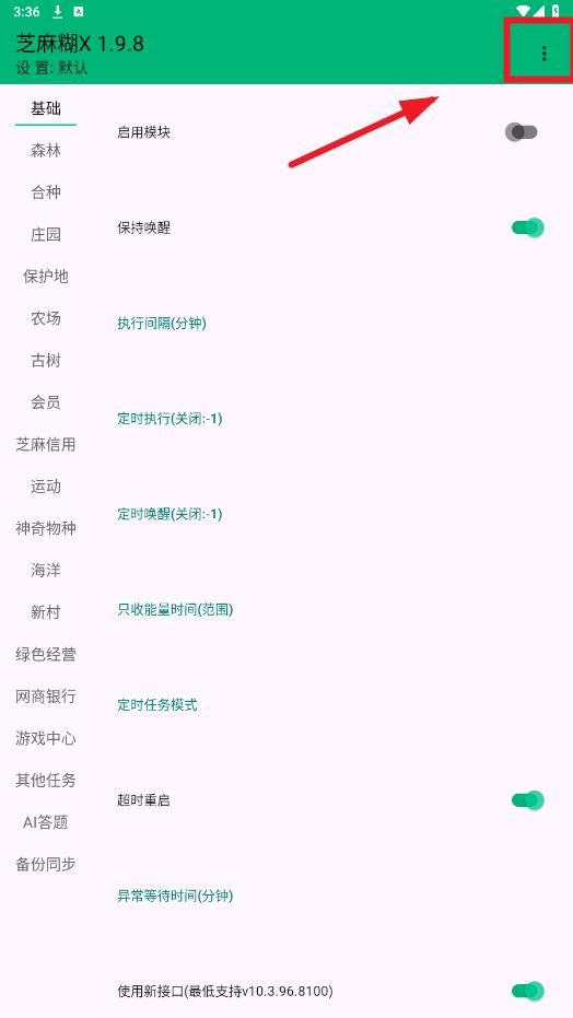 芝麻糊x1.9.8.0
