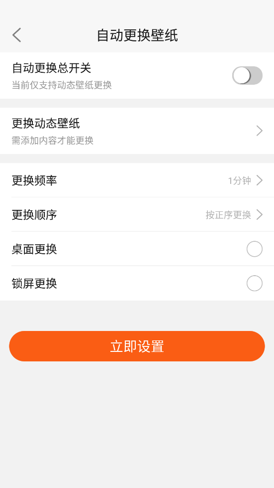 动态壁纸管家app 动态壁纸管家app