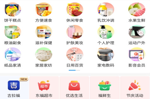 东方福利网购物平台