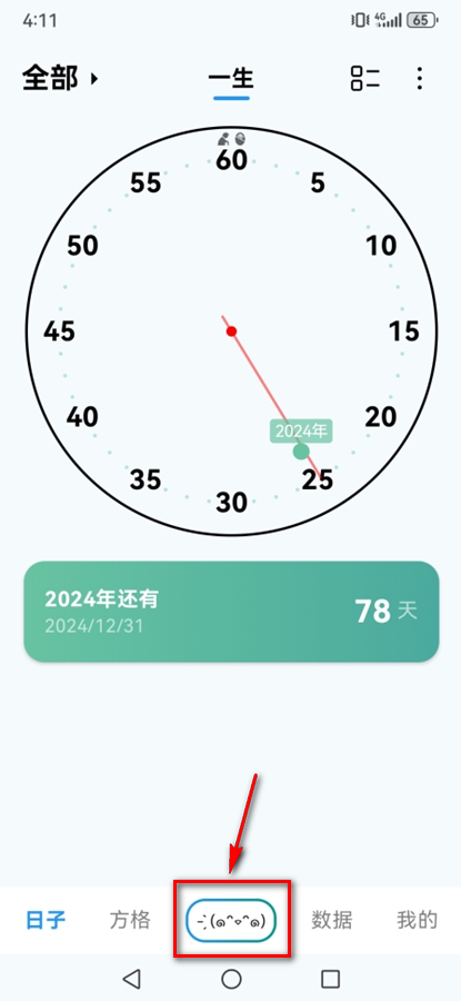 纪念盒子app