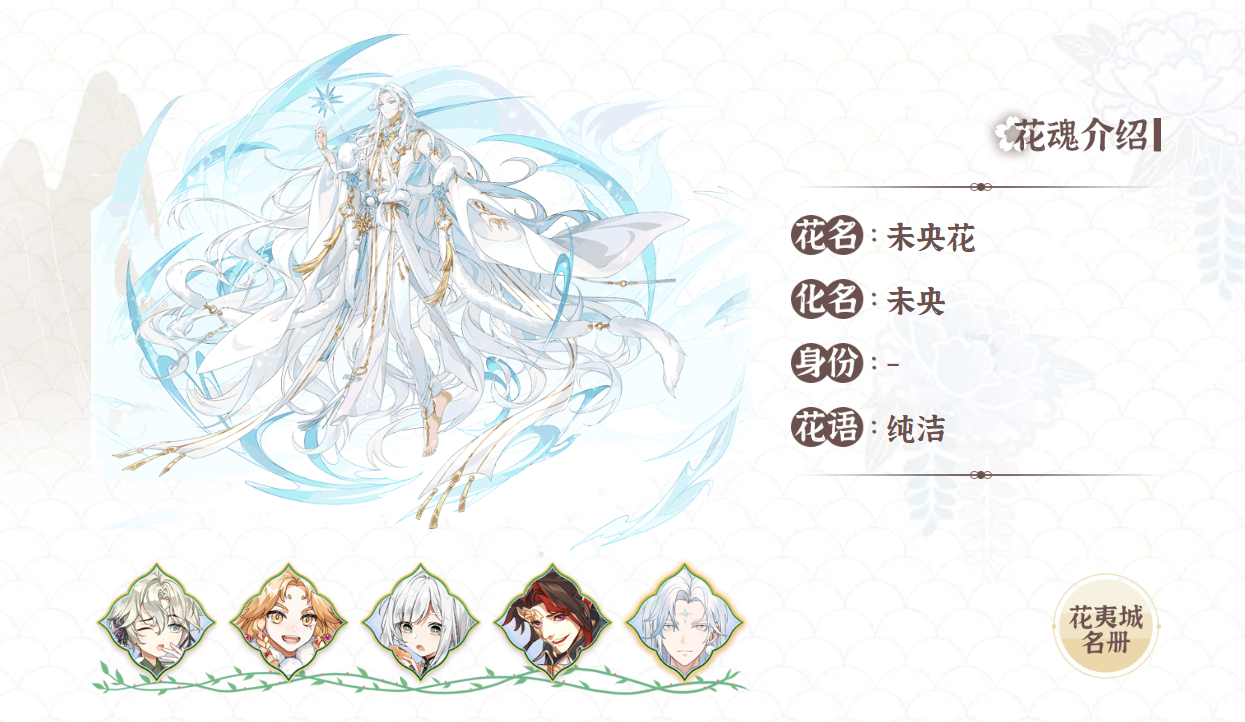 花语卷0.1折版